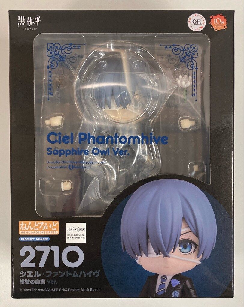 グッドスマイルカンパニー ねんどろいど シエル・ファントムハイヴ