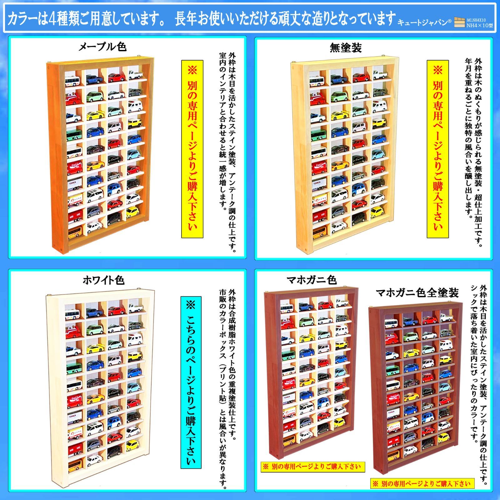 ホワイト色塗装 コレクション