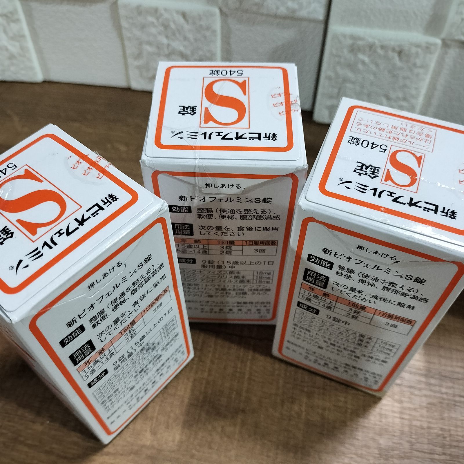 新ビオフェルミンSプラス 550錠 4箱セット 新ビオフェルミンSプラス錠