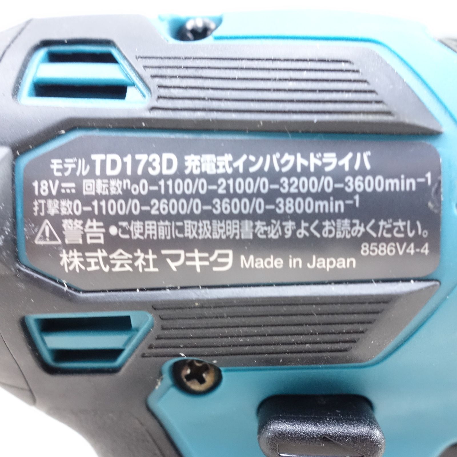 インパクトドライバ TD173D
