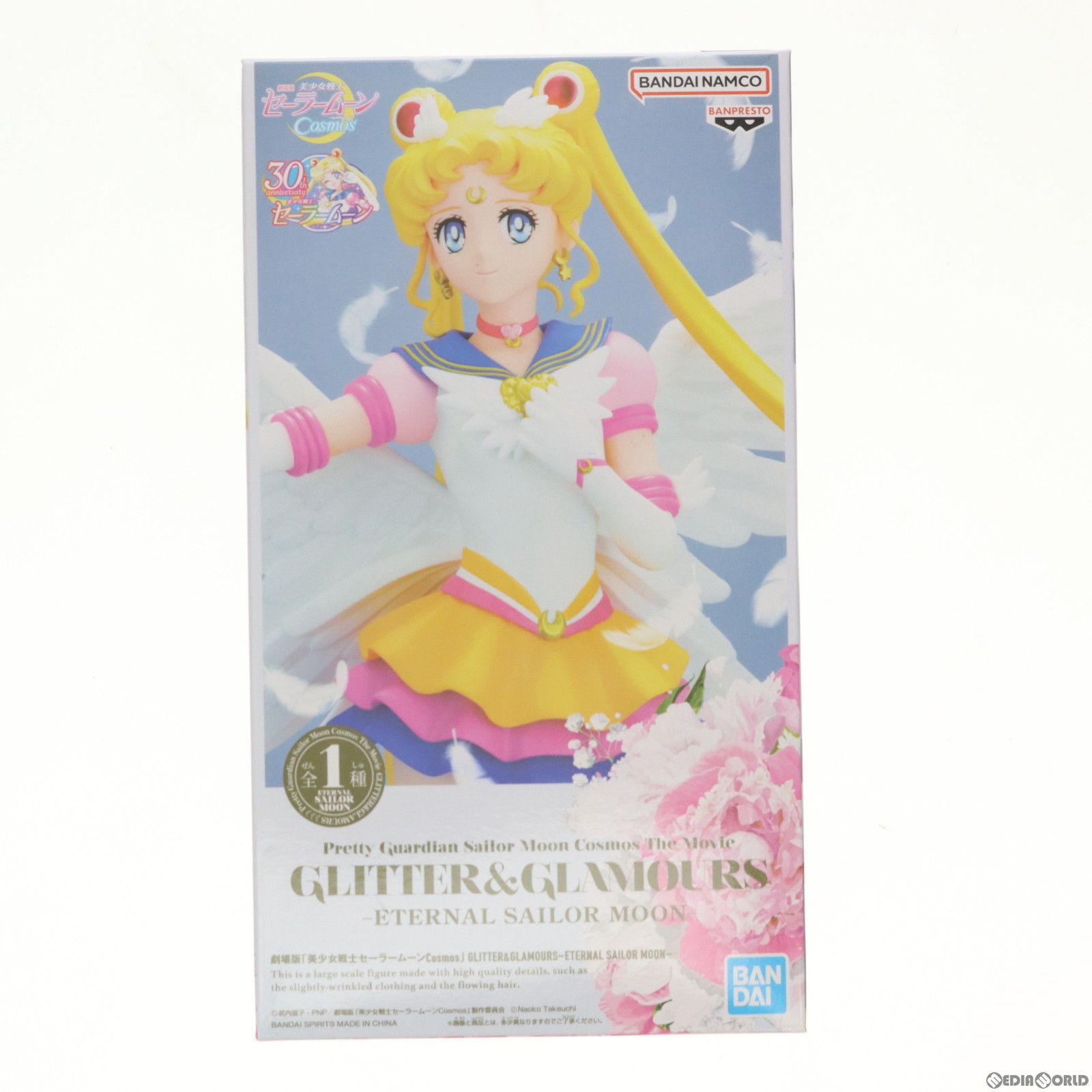 エターナルセーラームーン 劇場版 美少女戦士セーラームーンCosmos GLITTERu0026GLAMOURS-ETERNAL SAILOR MOON- フィギュア プライズ(2576921) バンプレスト