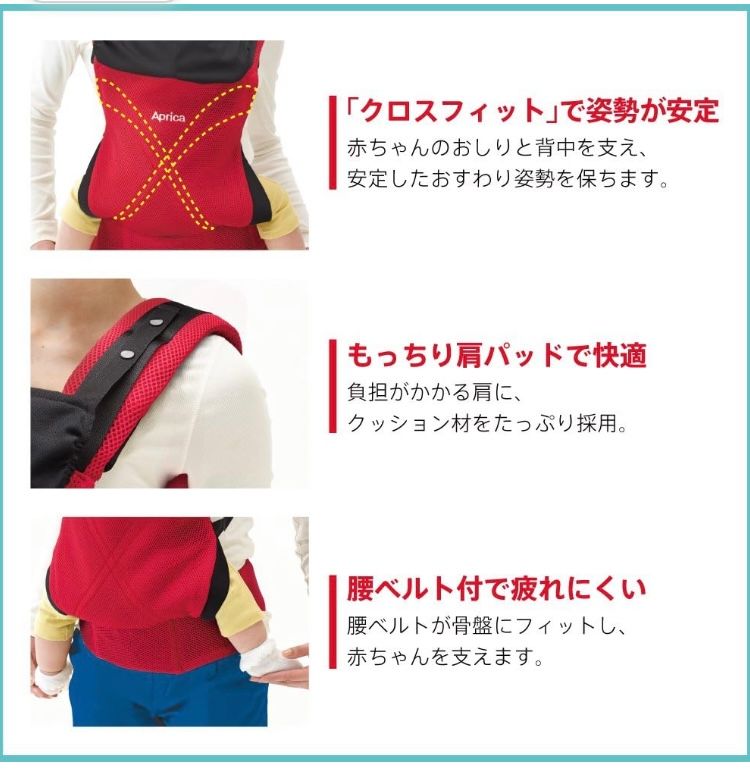 新品未使用 Aprica アップリカ COLAN コラン ハグAB ネイビー 39463
