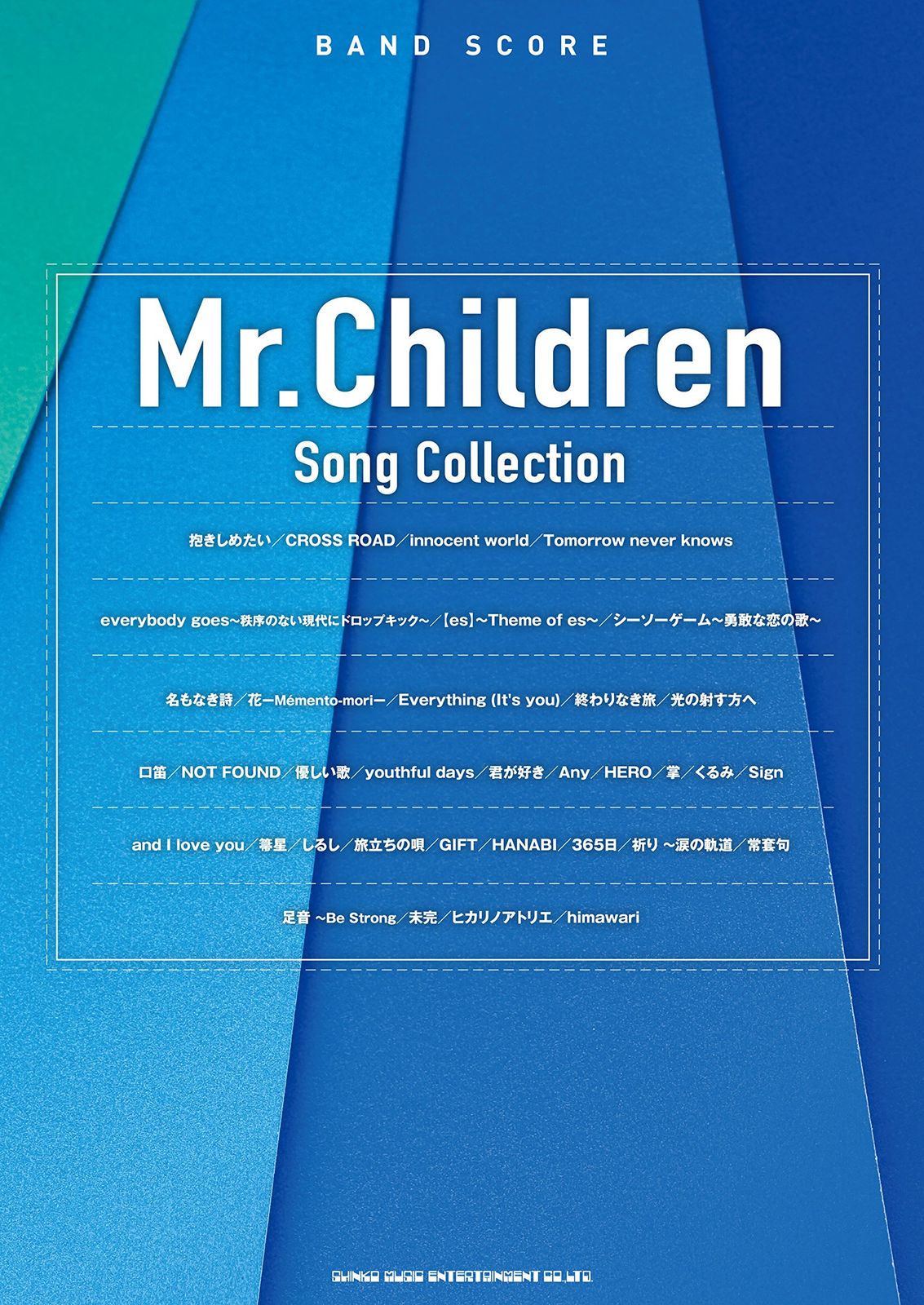 バンド・スコア Mr.Children Song Collection 