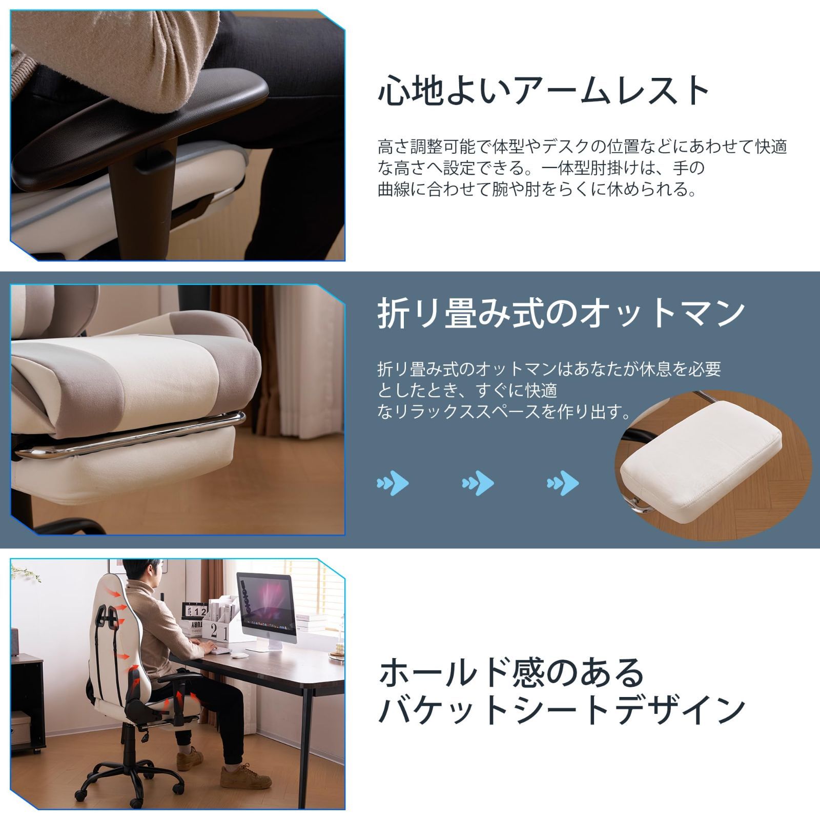 ゲーム用チェア 昇降調節