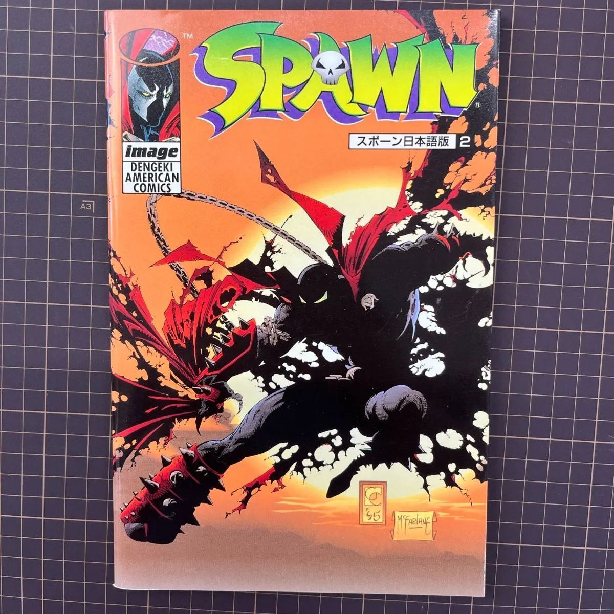 スポーン SPAWN 日本語版 2 ( Dengeki Comics 1996 初版 ) 帯付き