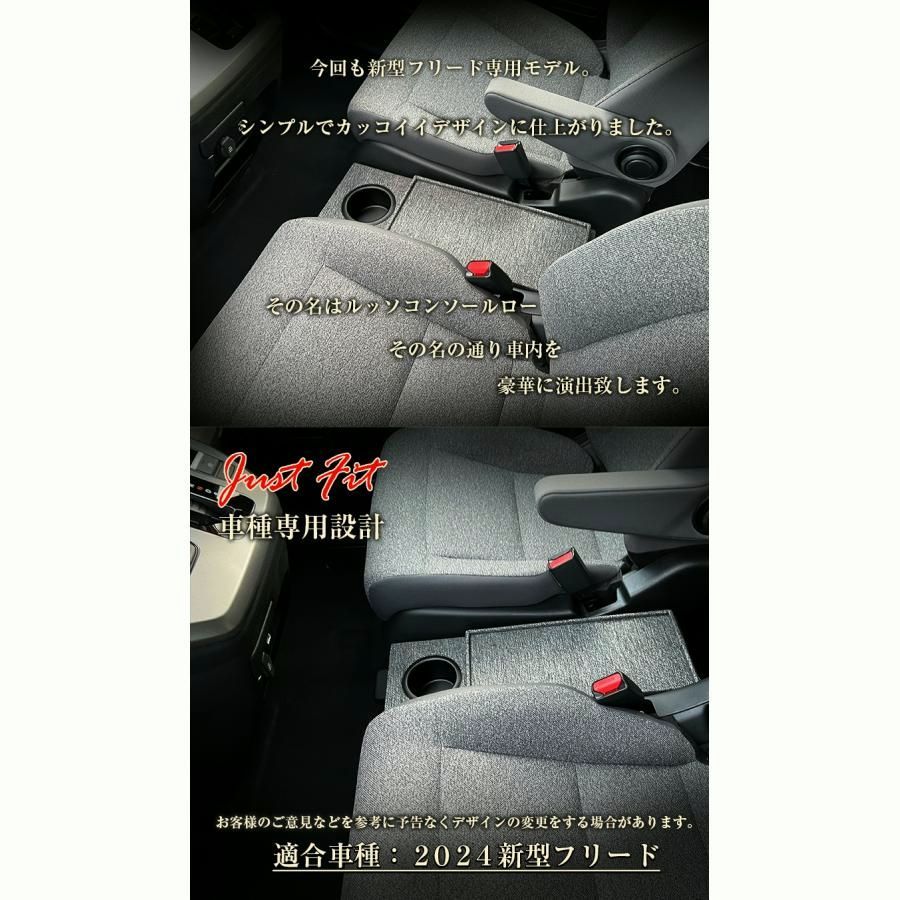 D 新型フリード