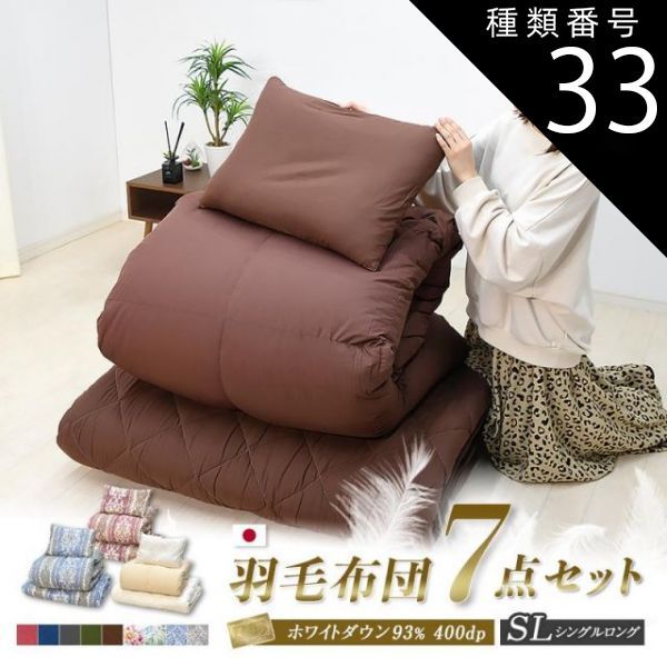 西川リビング Down Collection 羽毛肌掛けふとん　シングル 西川リビング Down Collection 羽毛肌掛けふとん シングル 西川の羽毛