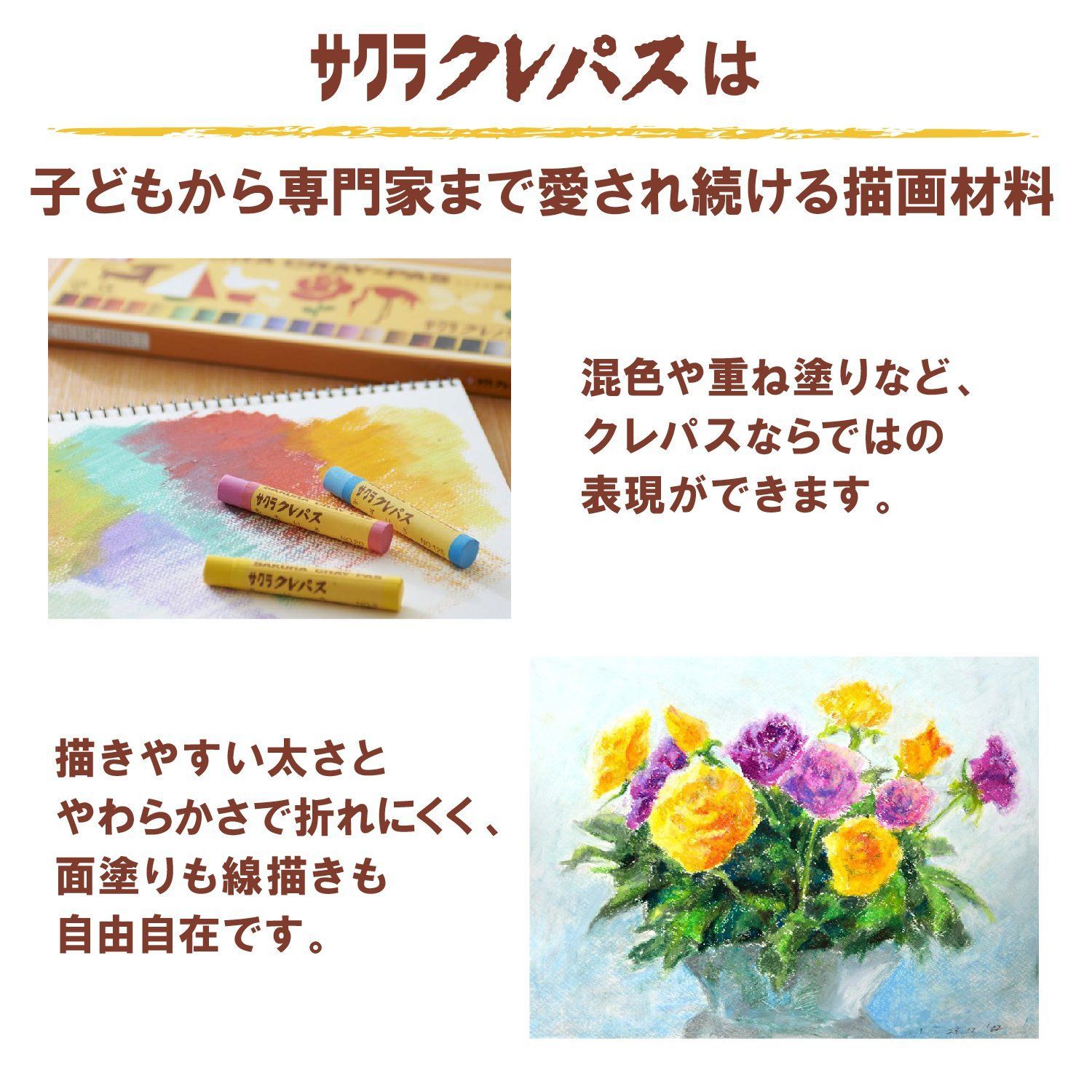 クレパス単色