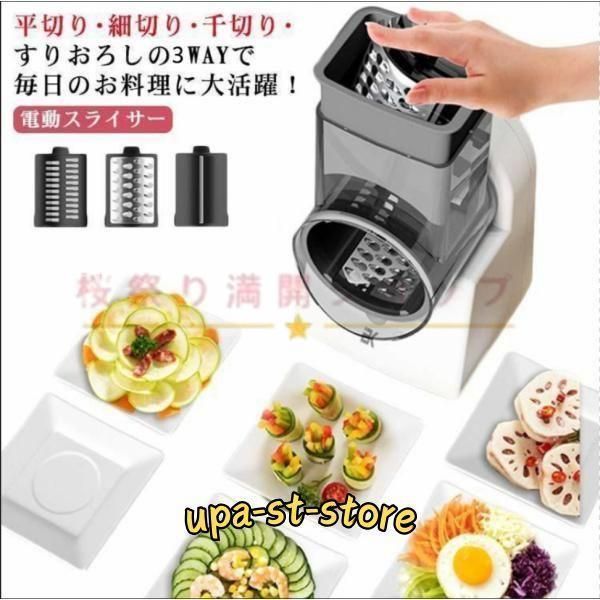 千切り 野菜カッター