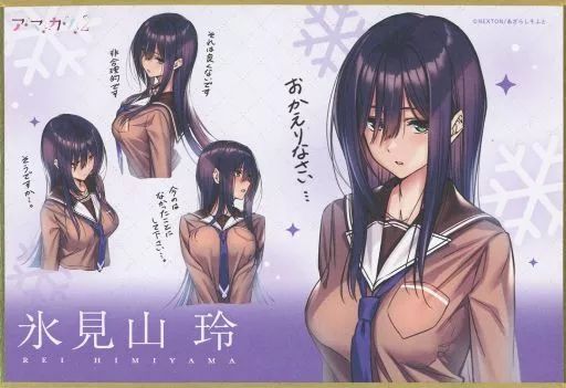 紙製品 氷見山玲 アマカノシリーズ ミニ色紙これくしょん あざらしそふとオンリーショップグッズ