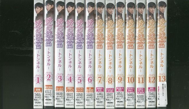 愛の迷宮 トンネル [レンタル落ち] 全13巻セット [DVDセット商品] チェ・ジニョク☆ユン・ヒョンミン『愛の迷宮-トンネ』レンタル