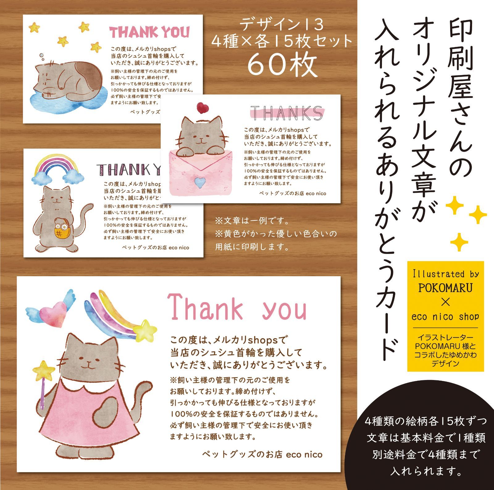 好きな文章の入れられるありがとうカード/サンキューカード