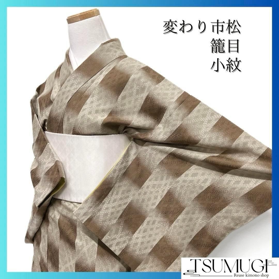 平和屋着物○小紋 兎 楓文 洗える着物 CAAS8723vf 平和屋着物○小紋 兎