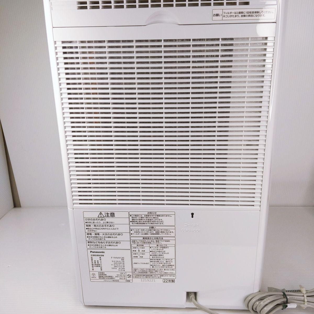 Panasonic 衣類乾燥除湿機 22年製（中古品）