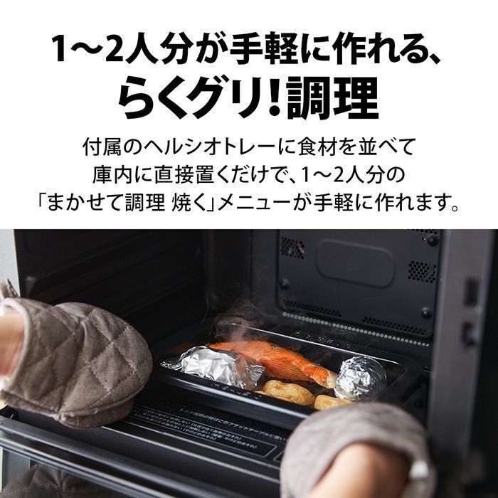 オーブンレンジ