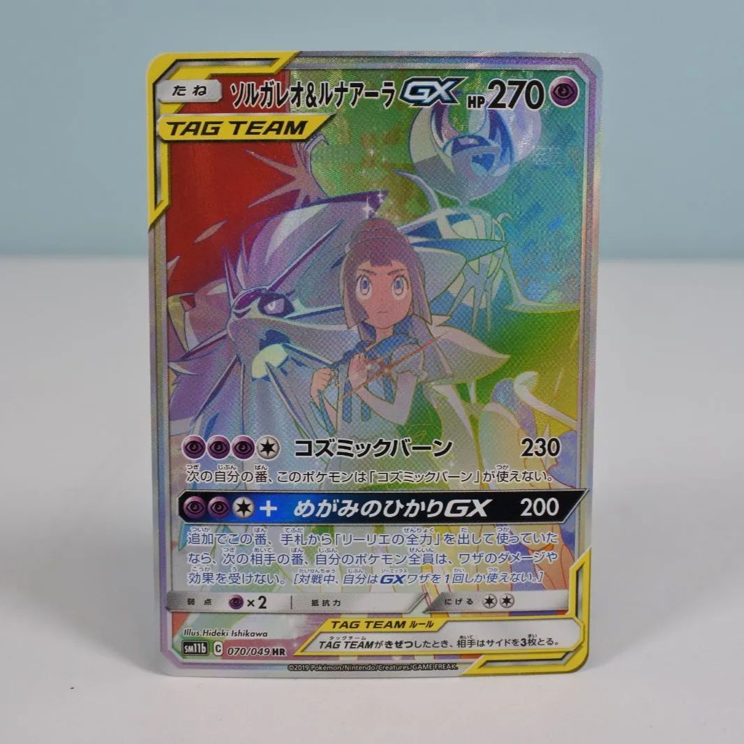【世界に7枚】遊戯王　落とし穴　初期　スーパーレア　PSA10 遊戯王 落とし穴 初期スーパーレア - メルカリ