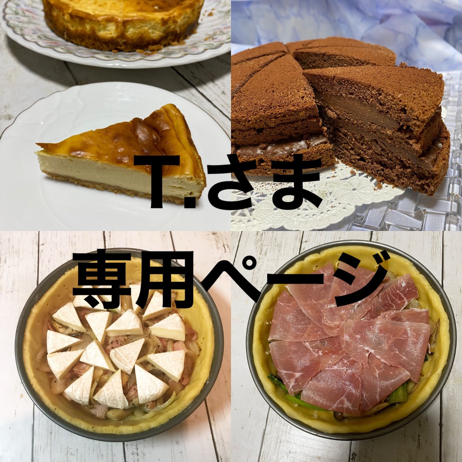 T.さま専用ページ シャキッ とし な 菜