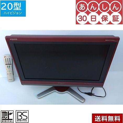 液晶テレビ中古 20型 シャープAQUOS 22-0912-LC-20D50 - 家電・総合