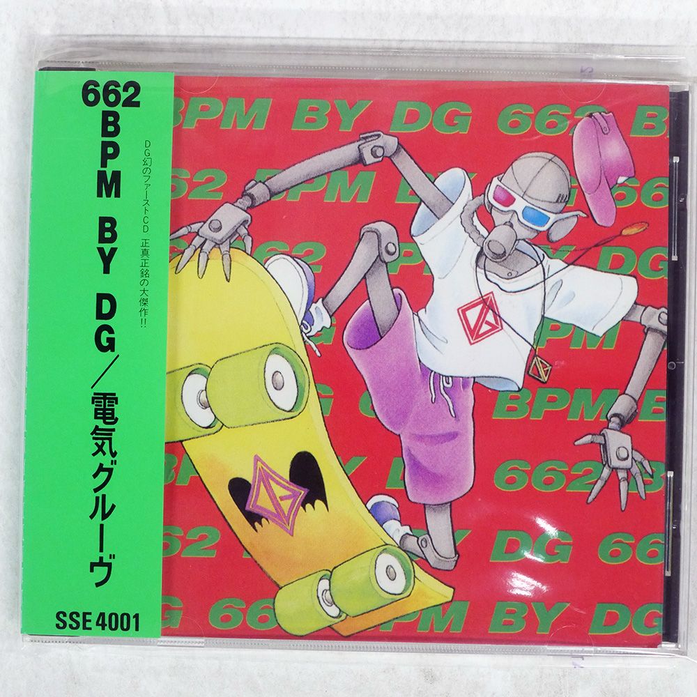 ここぴ♪ページ 国内盤 DENKI GROOVE/662 BPM BY DG/SSE COMMUNICATIONS SSE