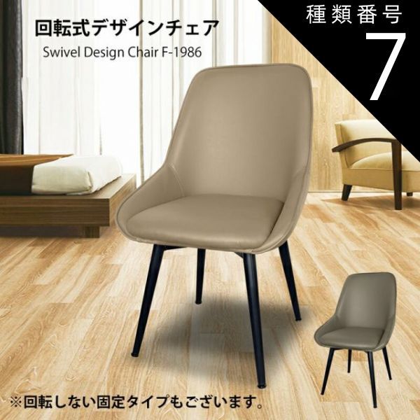 JB椅子　1脚　ビンテージ　おしゃれ　インテリア　かわいい JB椅子 1脚 ビンテージ おしゃれ インテリア かわいい JB椅子 1