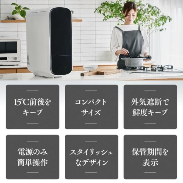 ライスフリッジ トール
