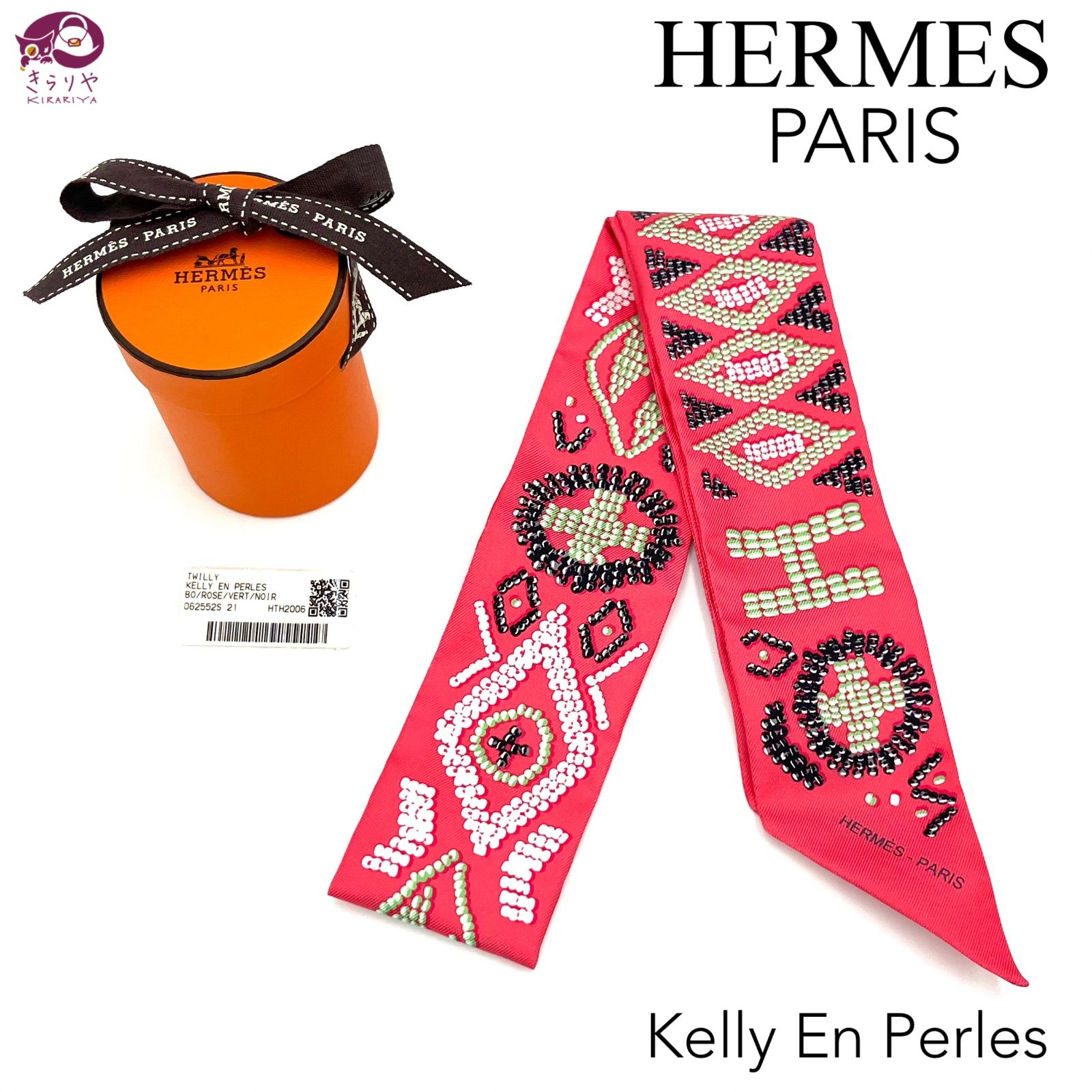 【未使用品】エルメス KELLY EN PERLES ツイリー 062552S スカーフ