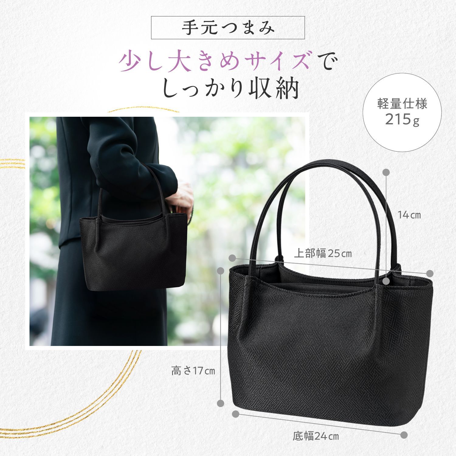 袱紗セット