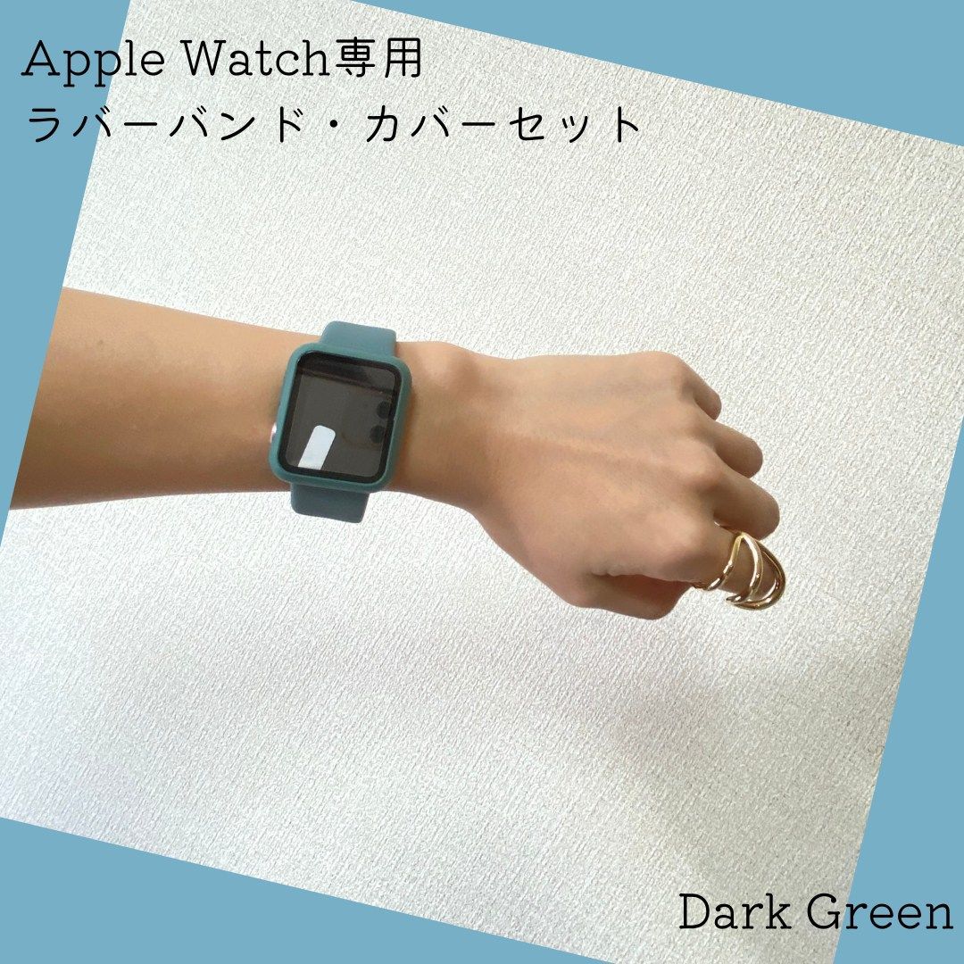 Apple Watch アップルウォッチ ケース ラバーバンド ダークグリーン