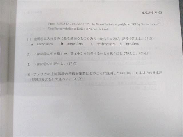 Z会　Z Study 東大　英語 2024年3月号 - 2025年　2月号 Z会 Z Study 東大 英語 2024年3月号 - 2025年 2月号 - メルカリ
