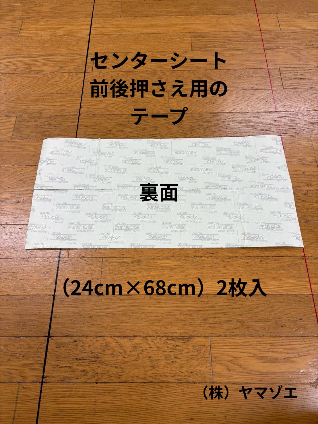 中央部粘着無し