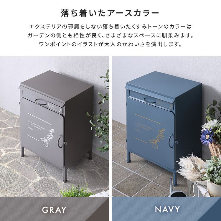 宅配ボックス