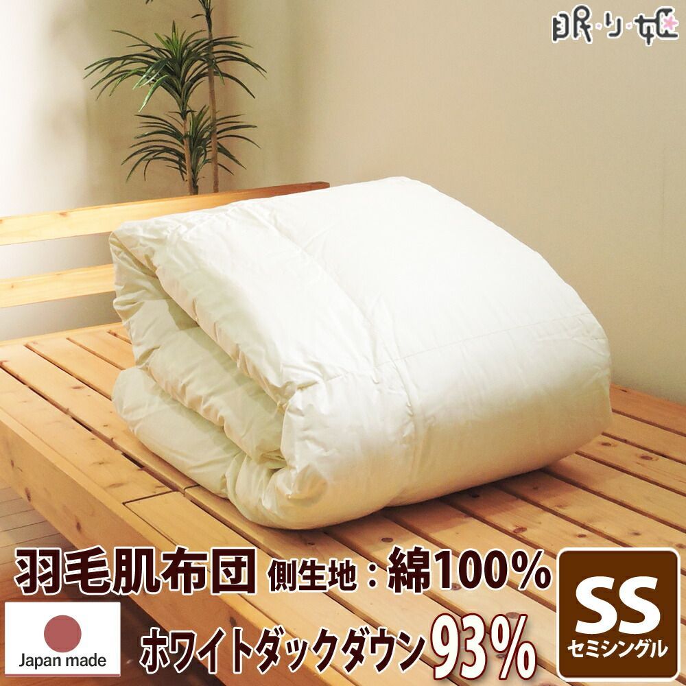 羽毛 肌掛け布団 ポーランド産 370dp 0.3kg セミシングル 綿 140×190cm ホワイト ダック 93% 立体キルト シルバー 230本 工場直接出荷