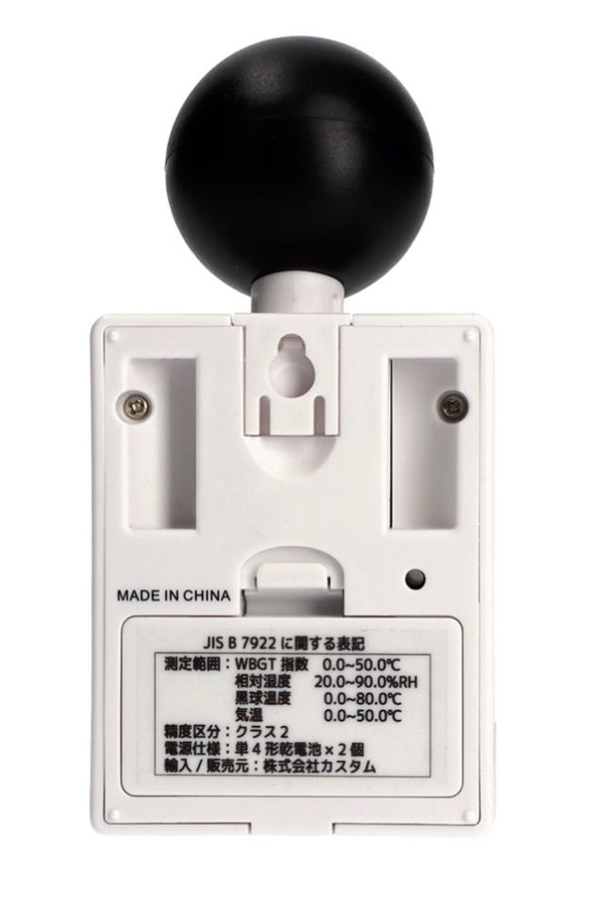 黒球式暑さ指数計 custom HI-302BB 3個セット