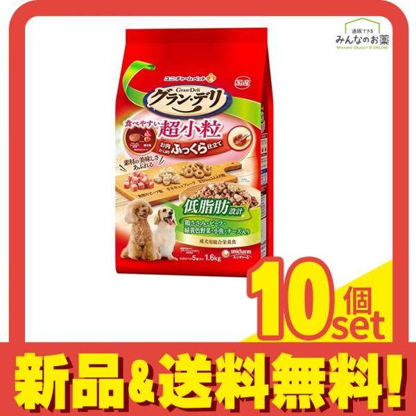 グラン デリ ふっくら仕立て 低脂肪 食べやすい超小粒 1.6kg 10個セット まとめ売り