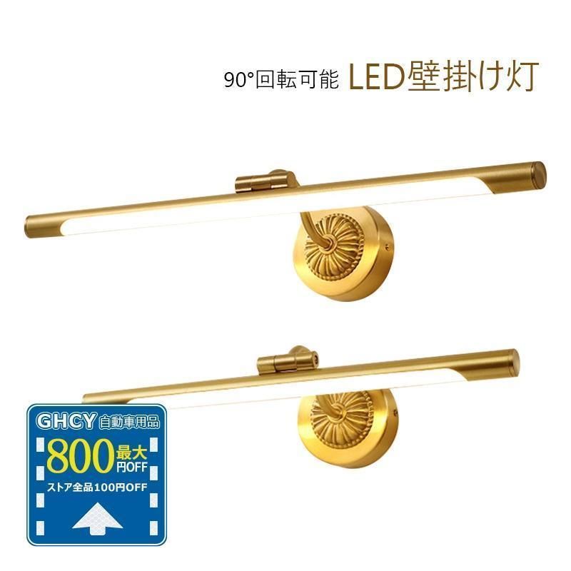 壁掛け灯 洗面所照明 照明器具 壁掛け照明 浴室鏡 鏡前照明 90角度調整 防曇 銅 PMMA材質 1 洗面所 化粧 ブラケットライト 洗面鏡 廊下ファッション 工事不要 3年保証 3SJi443