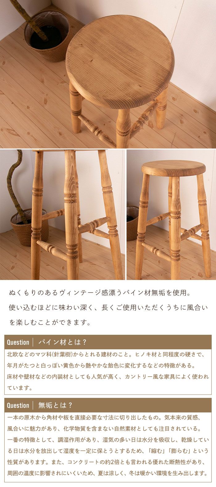 カウンタースツール 椅子