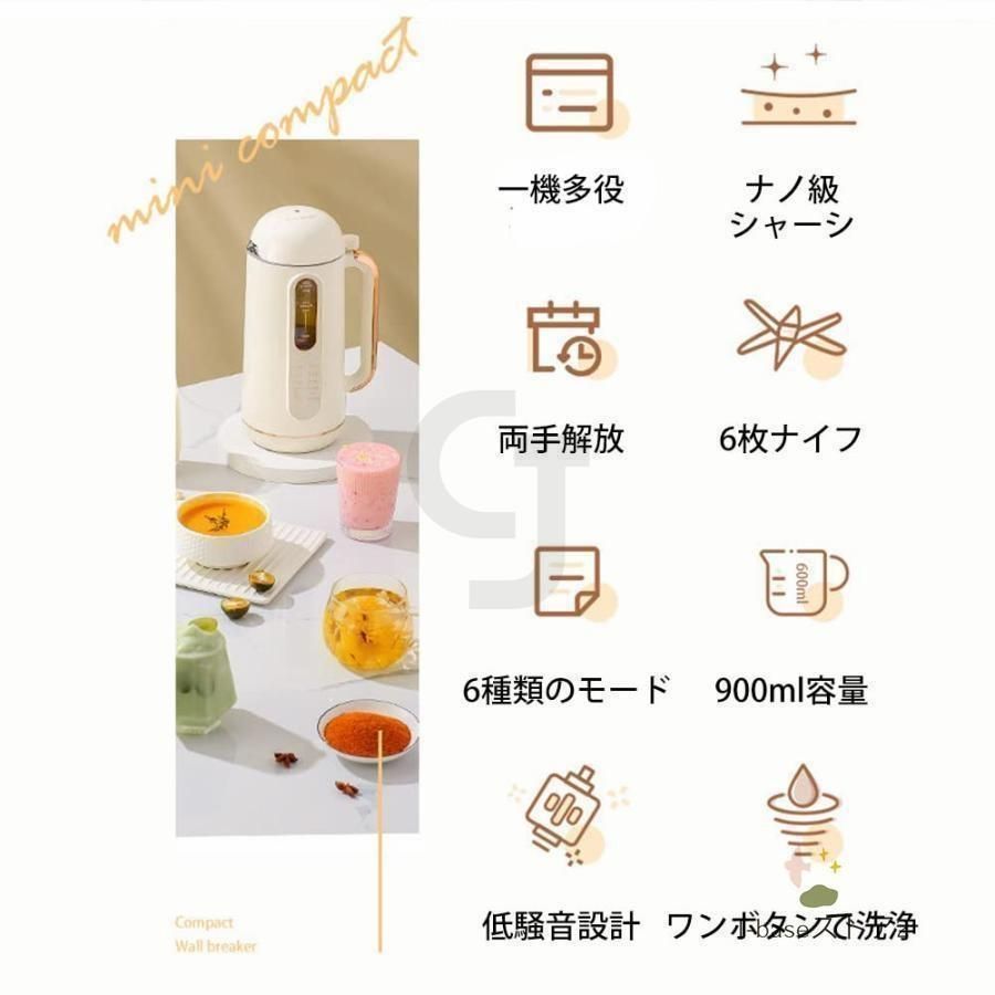 ジュース|スープ対応