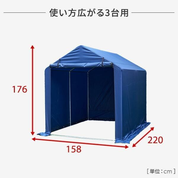 サイクルハウス 自転車置き場