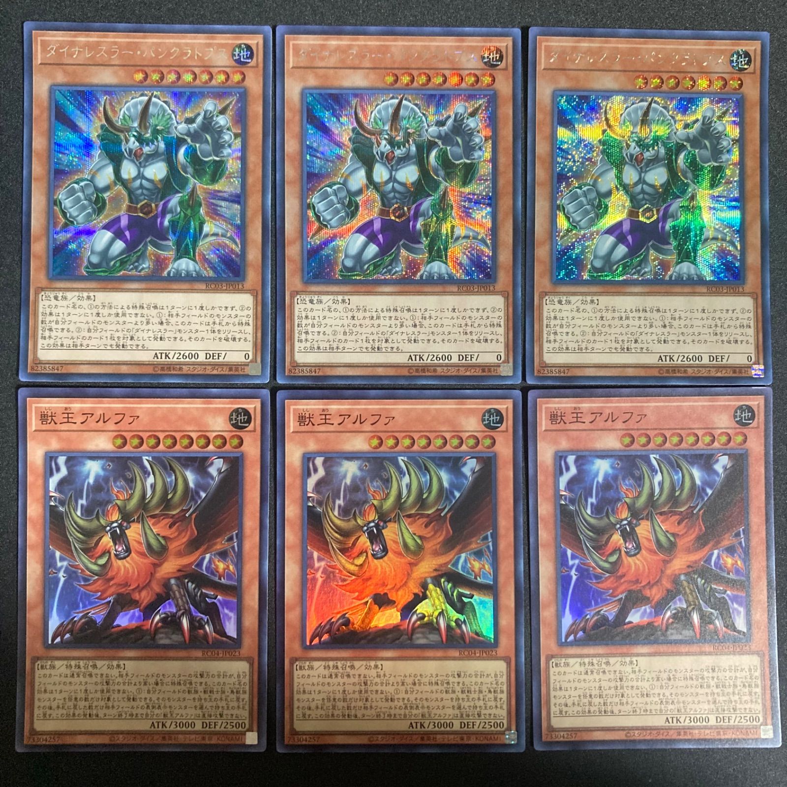 遊戯王 ダイナレスラーパンクラトプス シークレット 獣王