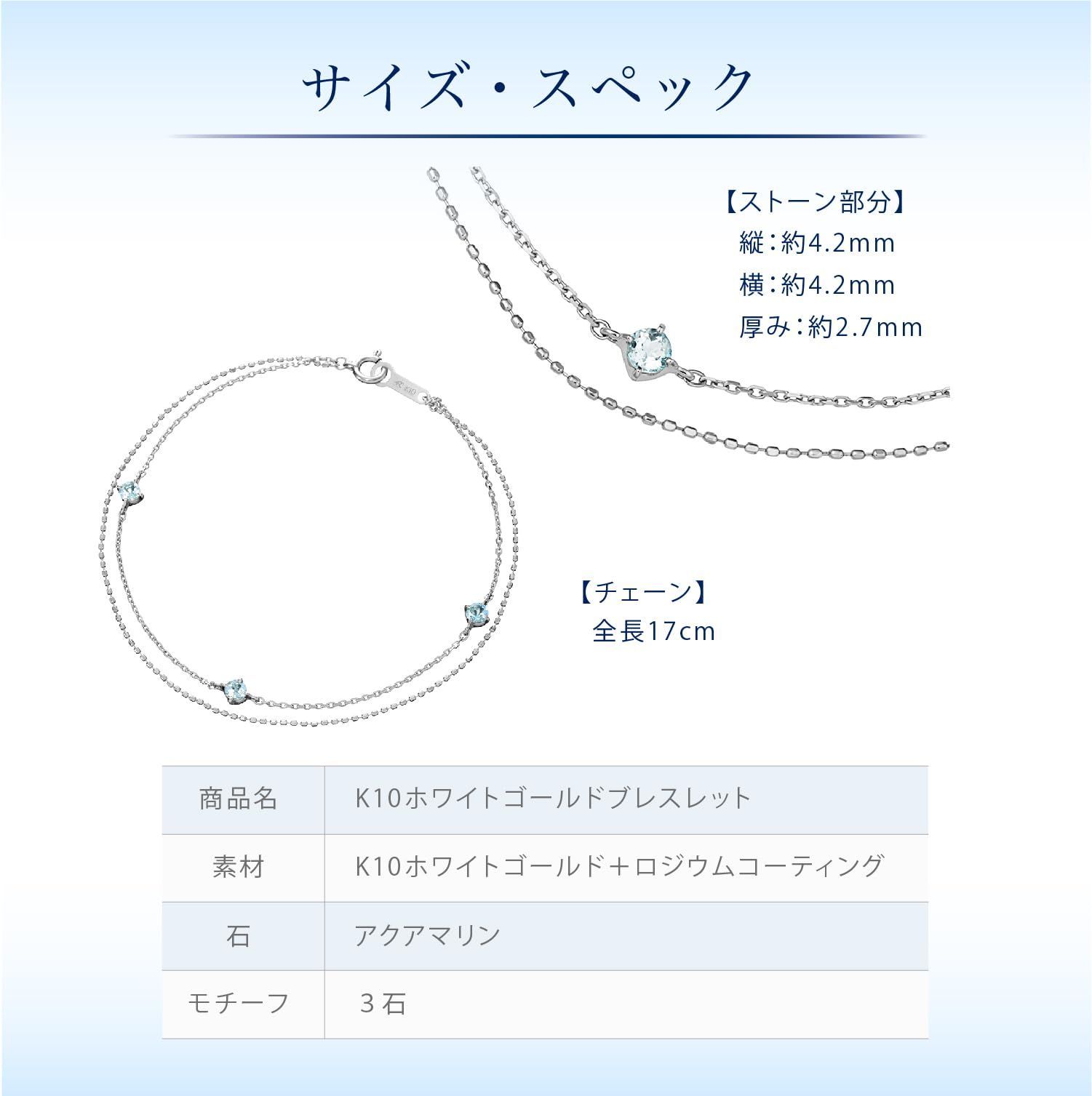 人気商品 K10ホワイトゴールド WG アクアマリン ブレスレット ヨンドシ STEELWINDOWSANDDOORS_COM