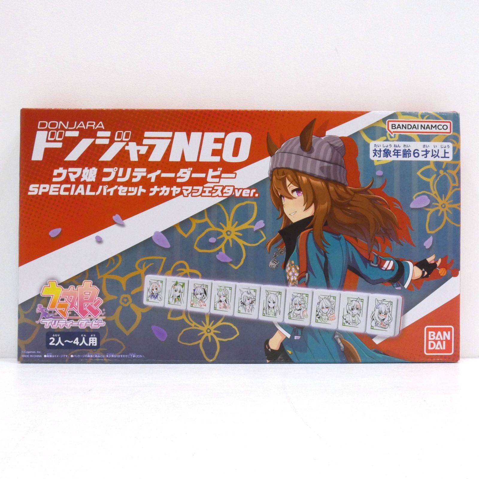 未開封】ドンジャラNEOウマ娘プリティーダービー ウマ娘 プリティー