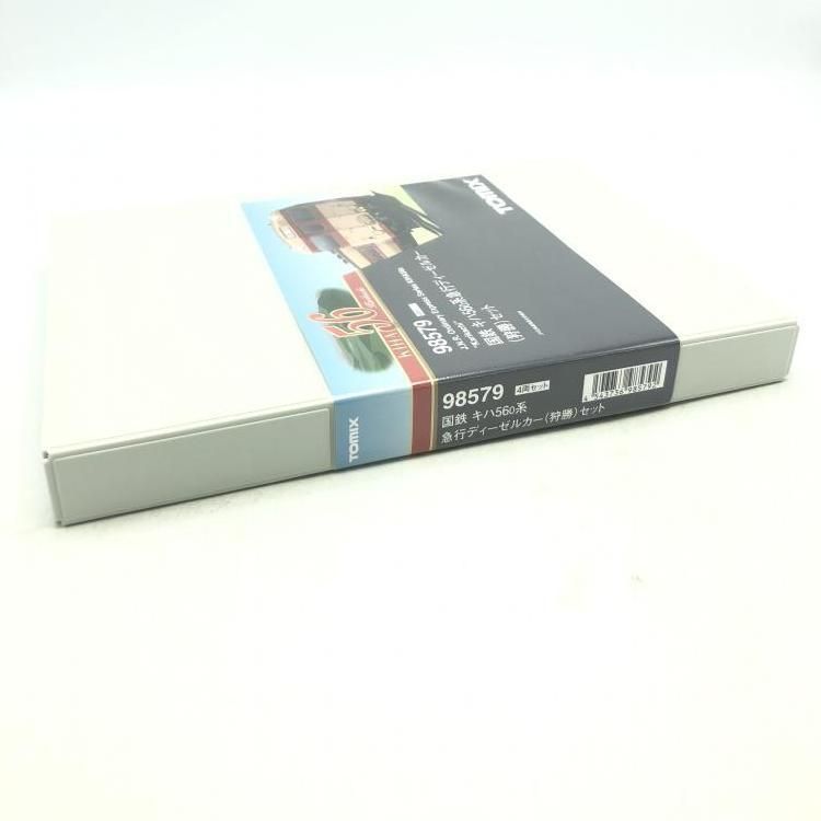  TOMIX 98579 キハ56 0系急行ディーゼルカー 狩勝 セット 69 その他 鉄道玩具