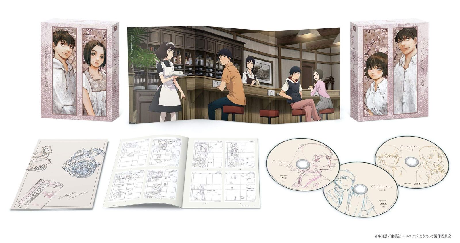 イエスタデイをうたって DVD BOX 完全生産