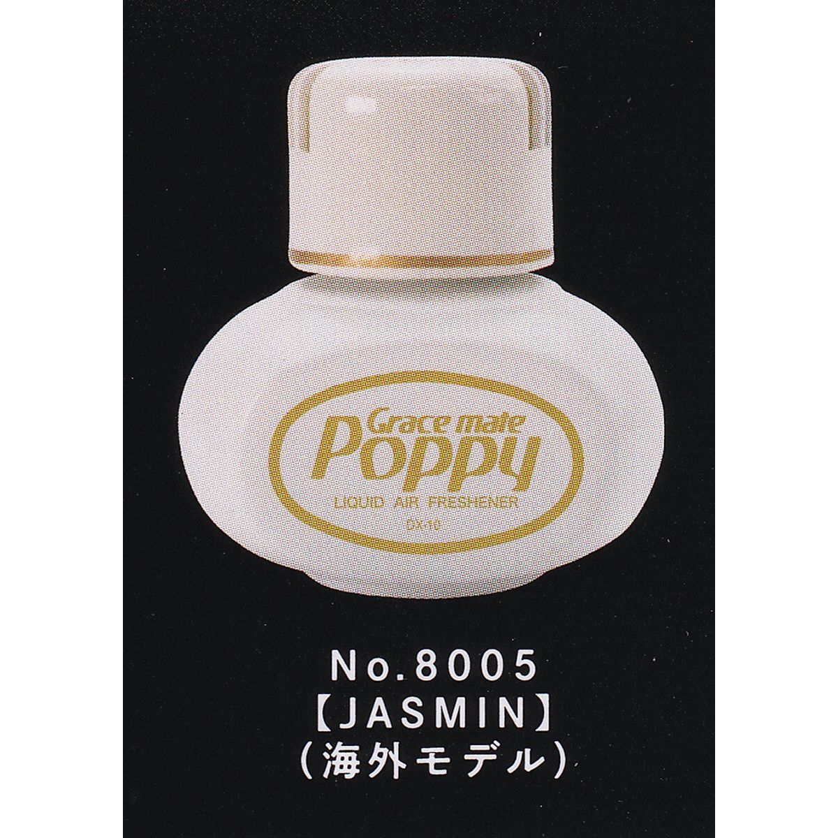 くるまにポピー♪ グレイスメイトポピー ミニチュアライト ケン
