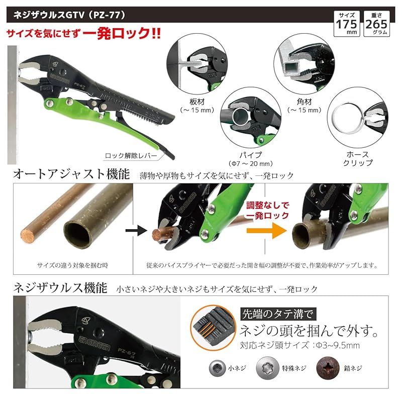  エンジニア 合体工具 ８点セット DXZ-09 ドライバーセット ドライバー