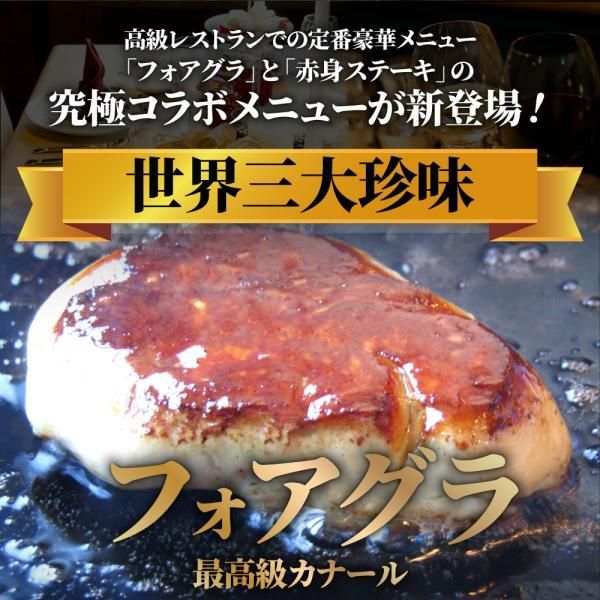 6人前 ステーキ130g×6枚＆フォアグラ6個