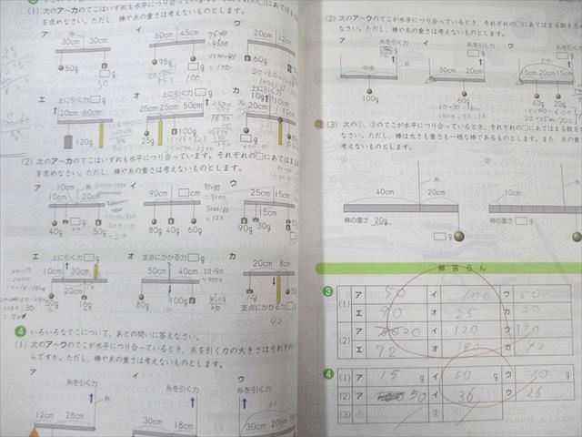 Z会 小6 エブリスタディ アドバンスト 理科 2021年2月〜2022年1月 通年セット 計12冊 070R2D Z会 小6 エブリスタディ アドバンスト 理科 2021年2月～2022年1
