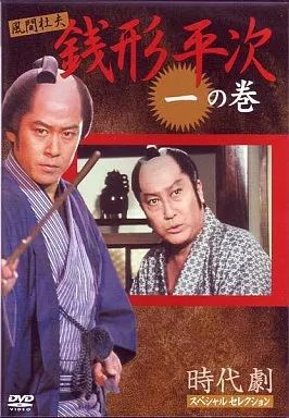 時代劇銭形平次DVDセット 風間杜夫 銭形平次 レンタル落ち 全10巻セット マーケット