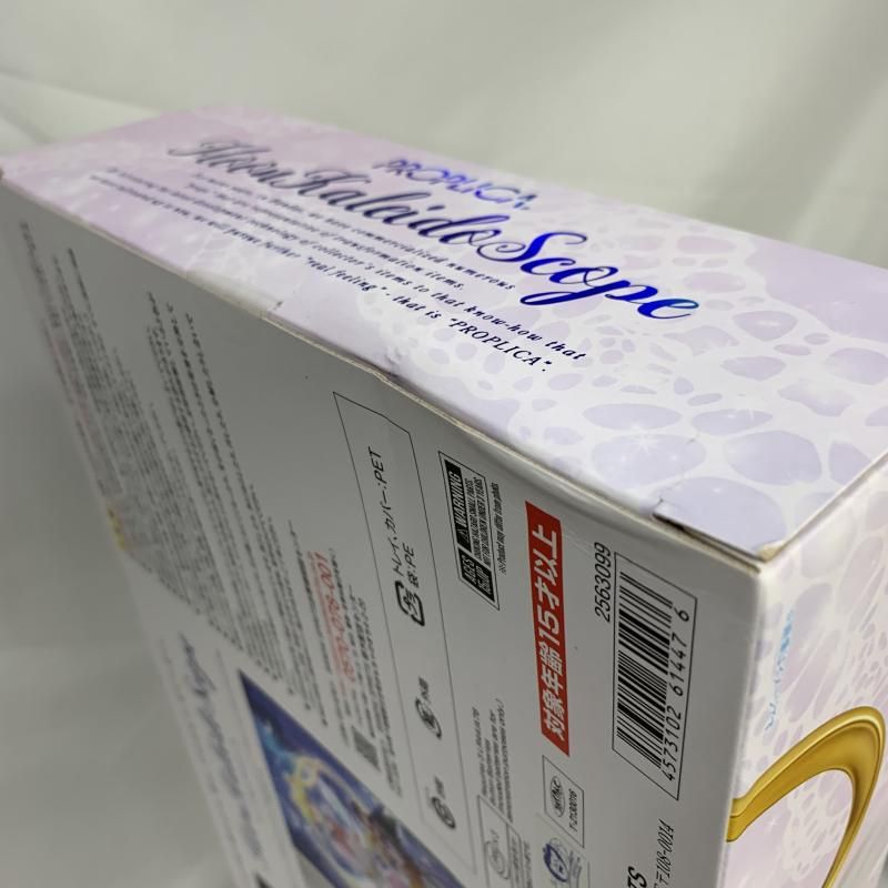 【中古】開封/箱傷み)PROPLICA ムーンカレイドスコープ プレミアムバンダイ限定[91][240091385649] 中古】開封/箱傷み)PROPLICA ムーンカレイドスコープ プレミアム