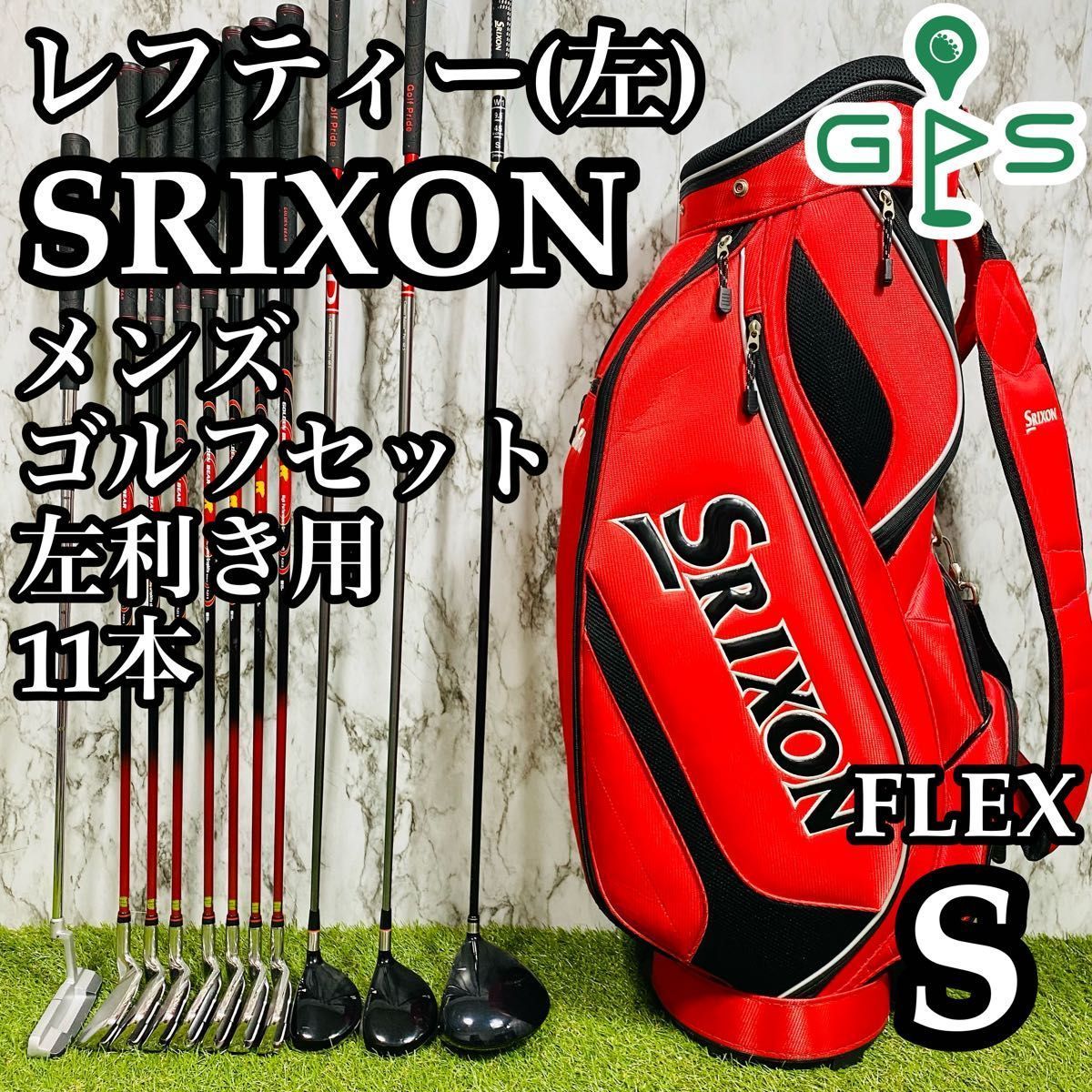 【レフティ】スリクソン その他メーカー メンズゴルフセット 11本 S 左利き用